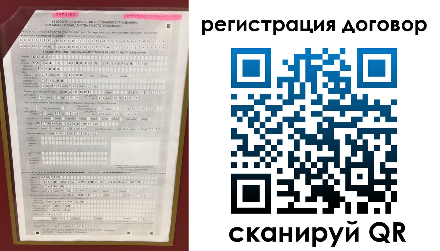 прописка для работы в Заполярном