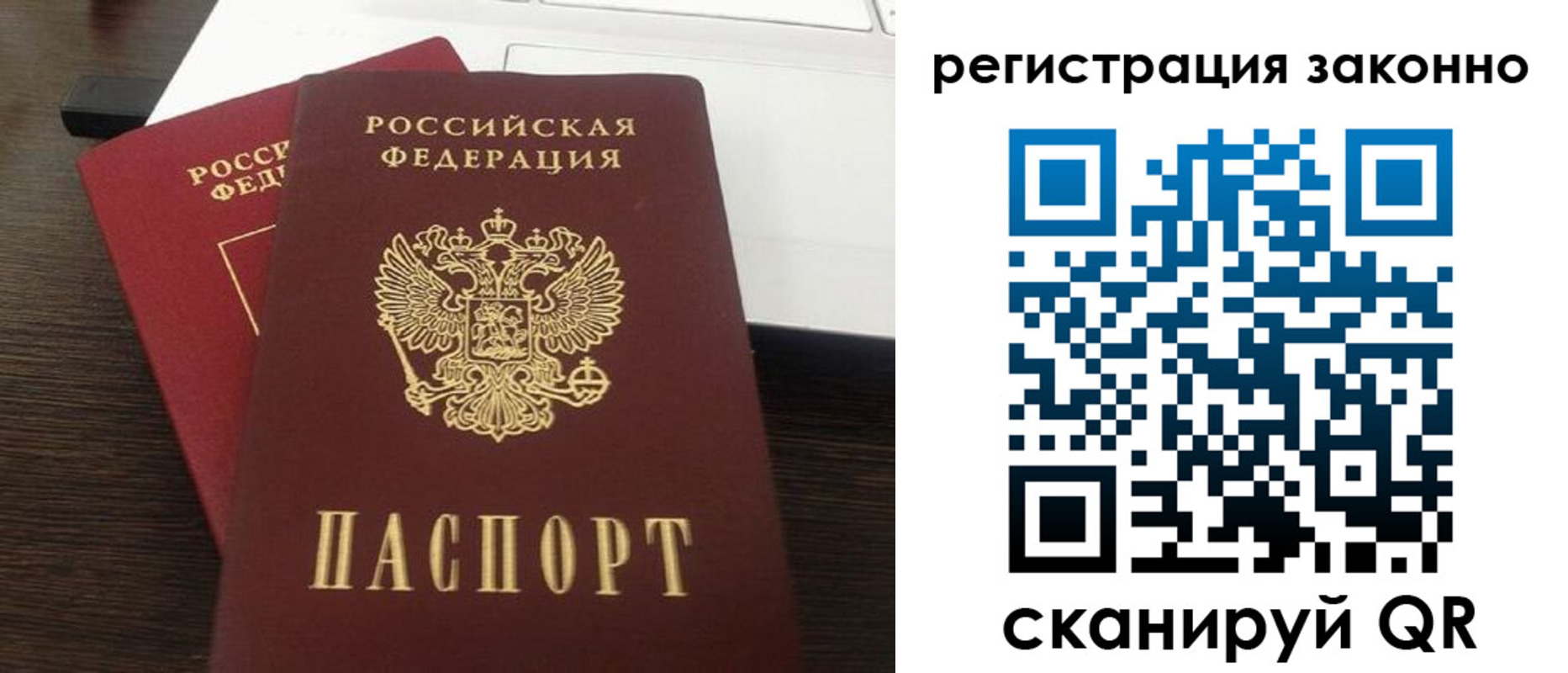 прописка 2025 в Заполярном