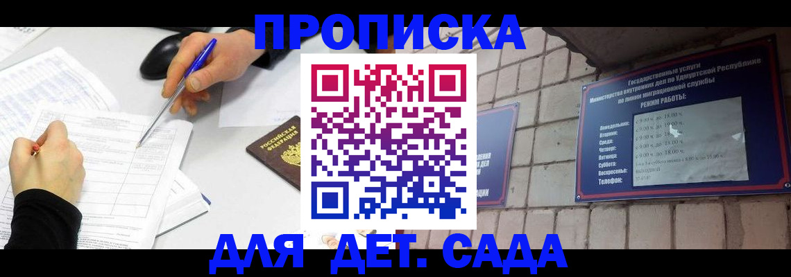 временная регистрация в квартире в Заполярном